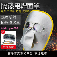 新型輕便焊工面罩牛皮電焊面罩燒焊面罩臉部防護電焊眼鏡氬弧焊