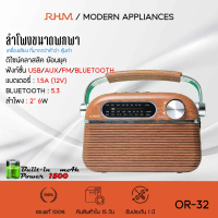 ลำโพง IONYX OR-32 ลำโพงบลูทูธ USB / FM SD AUX ลำโพงวิทยุแบบพกพา