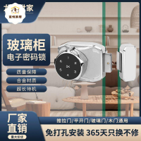 玻璃鎖 免打孔 展示柜門鎖玻璃門中間鎖櫥柜酒柜推拉門雙開 玻璃門鎖[DD0421003]