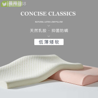 LEHOME/樂加泰國乳膠枕頭低薄成人護頸椎超薄款矮枕芯助睡眠家用