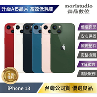 【全原廠認證】Apple iPhone 13 128G 特選福利品【APP下單最高22%回饋】
