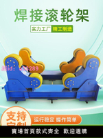焊接滾輪架自調試電動托架可調大小型定制圓管鋼管自動焊接滾輪機