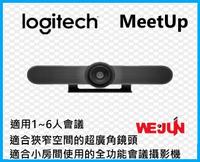 [小型-協作會議室] 羅技 Logitech MeetUp 視訊會議攝影機