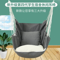 宿舍吊椅 宿舍必備吊椅神器寢室大學生搖籃椅單人ins網紅秋千懶人椅子家用【MJ1240】