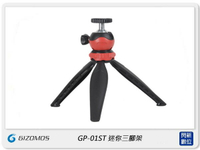 Gizomos GP-01ST 迷你三腳架 桌面三腳架 (GP01ST,公司貨)