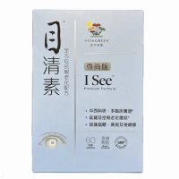 維特健靈 - Vita Green 維特健靈目清素全方位抗眼老化配方膠囊 尊尚版60粒 Exp:2030+ 60粒
