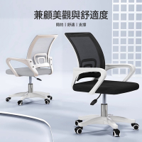 STYLE 格調 多維度支撐-回型護脊經典工學可升降電腦椅/辦公椅/會議椅/職員椅/書桌椅(3色可選)