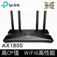 【宏華資訊廣場】TP-Link Archer AX23 AX1800 WiFi 6無線雙頻網路分享路由器/分享器 現貨