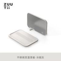 304不鏽鋼雙面抗菌防霉砧板 家用食品級生熟分切菜板- 不鏽鋼雙面菜板-冷煙灰 （升級Pro款） 均碼