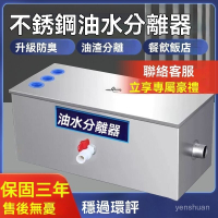 油水分離器廚房餐飲不銹鋼隔油池飯店商用油汙水過濾器三級沉澱池