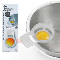 日本製蛋黃蛋清分離器蛋白分離蛋黃分離濾蛋器分蛋器烘焙去蛋清 小久保工業所HAUS