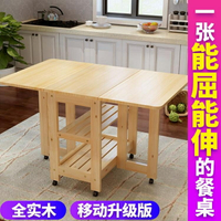 摺疊餐桌 實木折疊餐桌小戶型簡約現代折疊長方形多功能家具吃飯實木餐桌