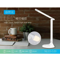 【NAKAY】USB充電 觸控桌燈 LED檯燈(小夜燈功能)