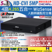 【CHICHIAU】Dahua大華 H.265 5MP 4路CVI 1080P五合一數位高清遠端監控錄影主機 (DH-XVR5104HS-I3)
