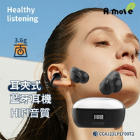 A-MORE 耳夾式藍牙耳機-黑(ABL-018BL)