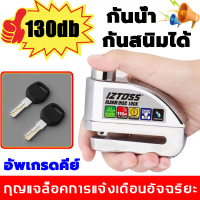 Motorcycle Brake Disc Lock, Upgraded Quality, 130dB Sound, Disc Lock, Motorcycle Black Iron Disc Loc