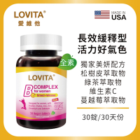 【LOVITA愛維他】女性長效緩釋型B群素食30錠(維他命C B群 鐵 葉酸 蔓越莓 松樹皮)