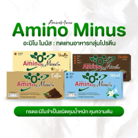กรดอะมิโนของคุณหมอบุญชัย ราคาถูก อะมิโนไมนัส Amino Minus สูตรพัฒนาจาก Amino Vit อาหารเสริมกลุ่มที่ใ