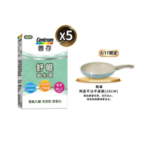 【善存】舒眠益生菌膠囊 5盒組(60粒/盒-5大晚安因子 專利番紅花萃取 芝麻素 GABA 色胺酸)