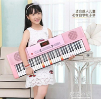 智慧電子琴61鍵成人鋼琴鍵教學琴兒童初學入門電子琴 雙12購物節