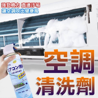 【6入】冷氣清洗劑 免水洗 冷氣清潔 500ml 強勁噴力 直達汙垢 洗冷氣