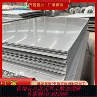 {臺灣公司貨 可打統編}304不銹鋼板2mm厚304板D拉絲案板桌面切割加工中厚板焊接定制圓形