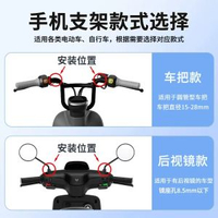 電動車電話支架2025新款外賣騎手導航專用防震防抖踏板摩托車三輪電瓶單車後視鏡-【電動車丨自行車丨摩托車】通用 均碼-款式1