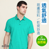 oillio歐洲貴族 男裝 短袖POLO衫 休閒商務POLO衫 涼感 透氣吸濕排汗 彈力 輕量 防皺 綠色 法國品牌 有大尺碼