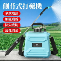 免運 8L電動噴霧器 噴農桶 打機 電動噴霧機 電動噴壺 澆花神器 打機 電動噴水壺 噴水桶 農噴霧桶