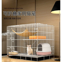 貓籠子傢用小型貓咪貓窩帶厠所一體寵物室內貓別墅超大自由空間 貓籠 折疊貓籠 寵物籠  貓屋