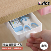 【E.dot】桌下黏貼式抽屜收納盒/小號(收納架/置物盒)