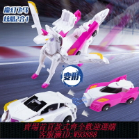 {可刷卡 打統編}獨角獸合體碰撞魔幻變形天翼飛馬彈跳汽車磁吸變形機器人解壓玩具