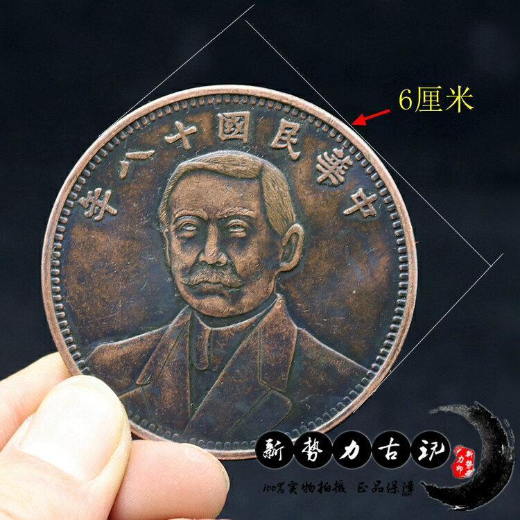 古錢 台灣古錢 美品銀貨