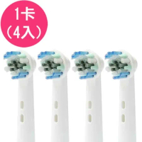 【驚爆價】《1卡4入》副廠 IC智控潔板電動牙刷頭 EB25 (相容歐樂B電動牙刷)