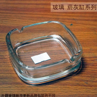 玻璃 方形 菸灰缸 長9公分 煙灰缸 香菸煙灰 菸蒂