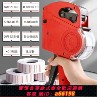 【台灣公司 可開發票】打碼機生產日期打碼器標簽價格手持噴碼機打價格手持超市便利店小型全自動標簽機手持打價器滾輪數字印字神器