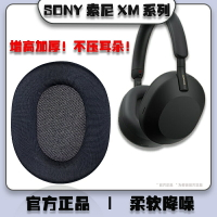 索尼維修新款Sony高端xm系列頭戴式耳機主動降噪耳罩替換套WH-1000XM5保護套1000xm5耳罩1000xm5耳罩