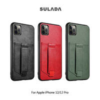 SULADA Apple iPhone 12/12Pro 卡酷保護套