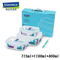 Glasslock 強化玻璃微波長方形保鮮盒三入組(715ml+1100ml+400ml)RP51891