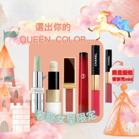 奢寵女皇限定-QUEEN COLOR 大牌口紅買2送1 CHANEL PRADA GA HERMES TOMFORD 香奈兒 普拉達 亞曼尼 愛馬仕 TF｜媽媽的購物季 享最高折$1100 母親節限定