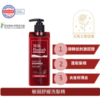 Milk Baobab大馬士革玫瑰洗髮精 500ml