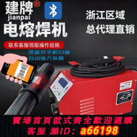 【台灣公司 可開發票】PE電熔焊機pe熱熔對焊機燃氣管鋼絲網骨架焊接機全自動