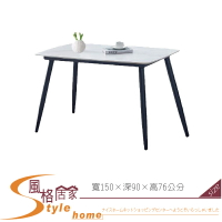 《風格居家Style》卡地亞4.9尺優質岩板黑鐵腳餐桌 186-05-LH