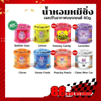 น้ำหอมปรับอากาศในรถยนต์ น้ำหอมหมีซิ่ง มีครบทุกกลิ่น king's stella freshy