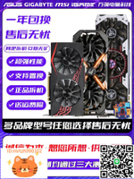 拆機顯卡GTX1060 3G 5G 6G 1070 8G 1080TI11G七彩虹微星華碩影馳-淘淘屋 可開發票