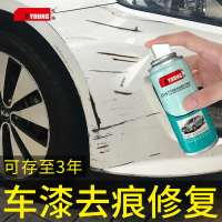 汽車漆面補漆筆車漆劃痕去痕修復神器自噴漆補車筆油漆珍珠白黑色