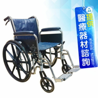 來而康 富士康 機械式輪椅 FZK-130 可拆手拆腳(一般) 輪椅A款補助