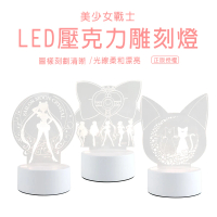 美少女戰士 美少女戰士系列USB LED燈 小夜燈 情境燈(美少女戰士)