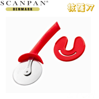 【丹麥SCANPAN】思康滾輪式披薩刀(附刀套)