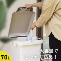 【日本 RISU】H&amp;H 戶外大容量連結式防臭垃圾桶 70L